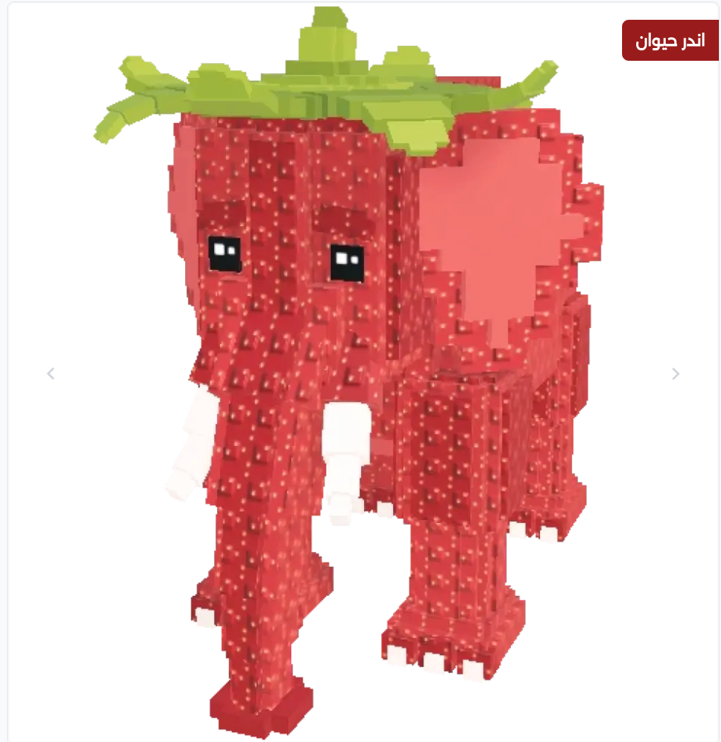 Strawberry Elephant